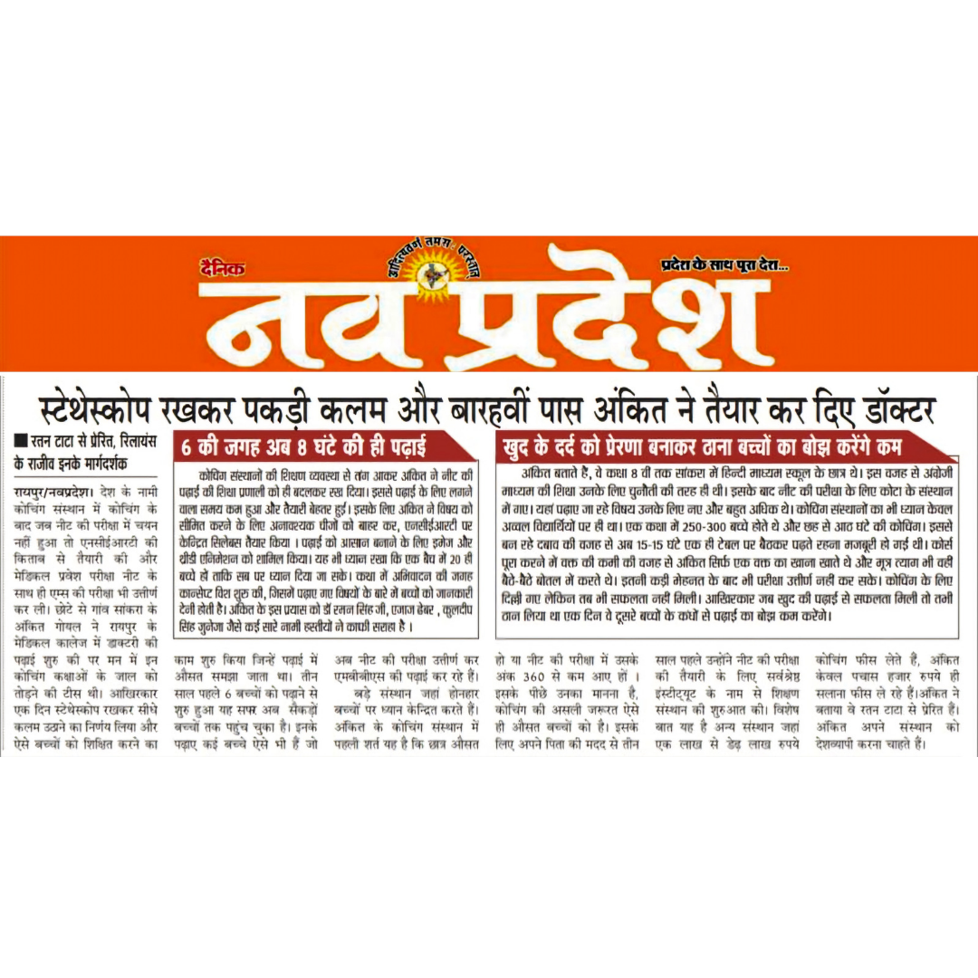 Best NEET Coaching institute in Raipur, Chhattisgarh